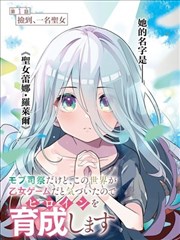 密爱漫画改编版资料卡封面